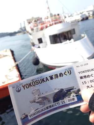 YOKOSUKA軍港めぐり チケット